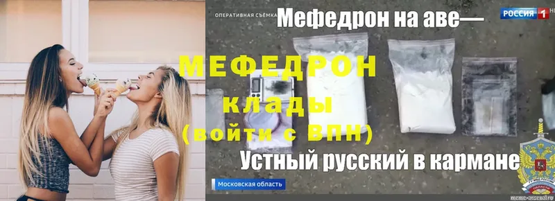 купить наркоту  blacksprut вход  Меф мука  Кедровый 